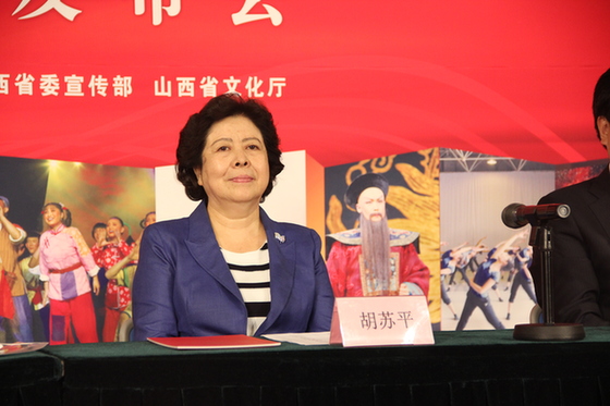 山西省委常委,宣传部部长胡苏平出席了新闻发布会