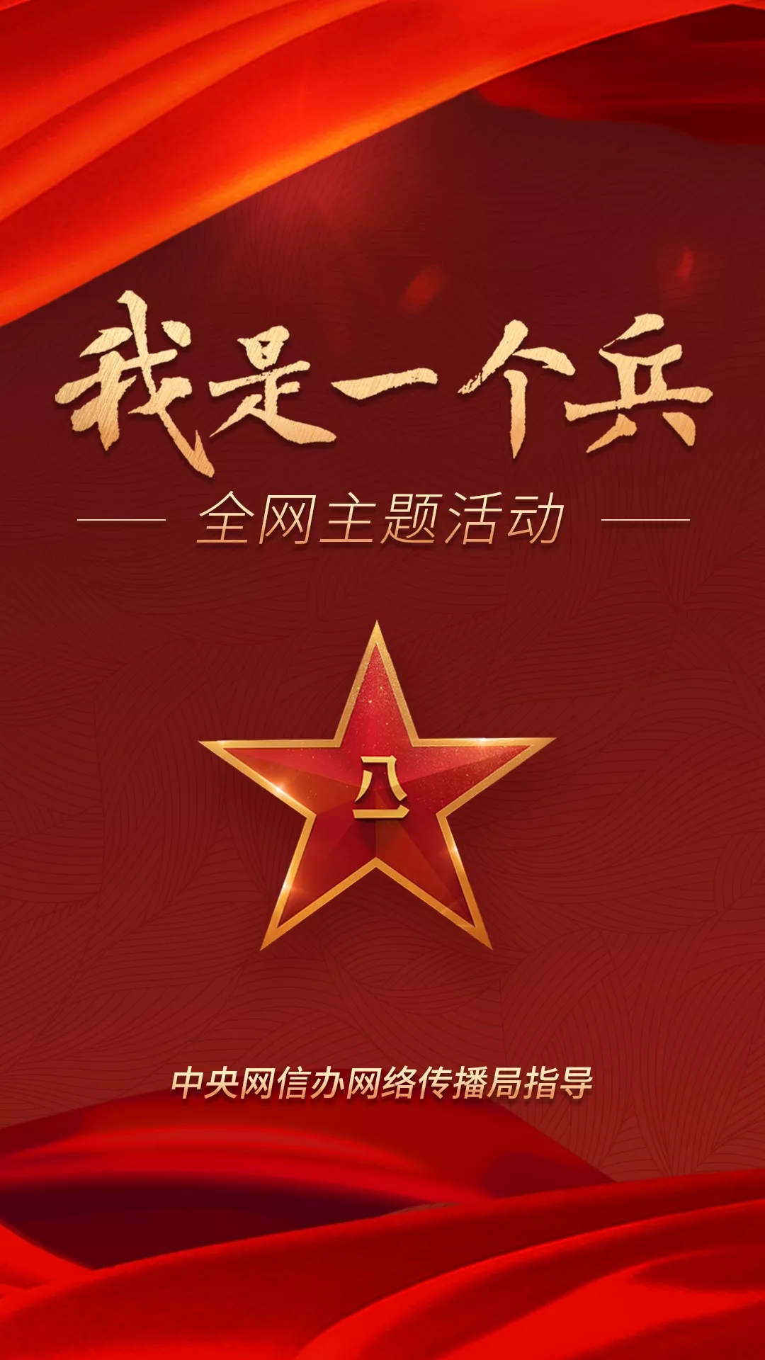 我是一个兵｜军礼